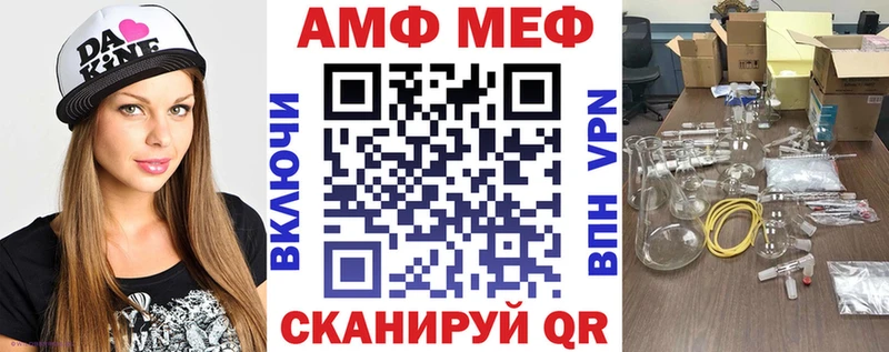 АМФ VHQ купить наркотик Искитим