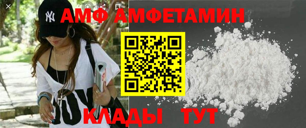 Искитим  Амфетамин  Вход с VPN  АМФ VHQ 
