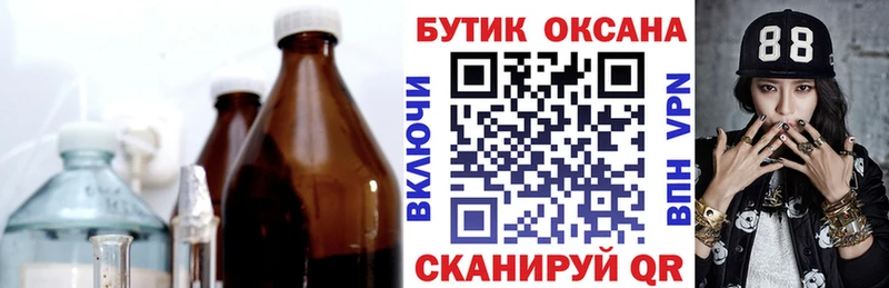 нарко площадка состав  Искитим  Бутират бутандиол 