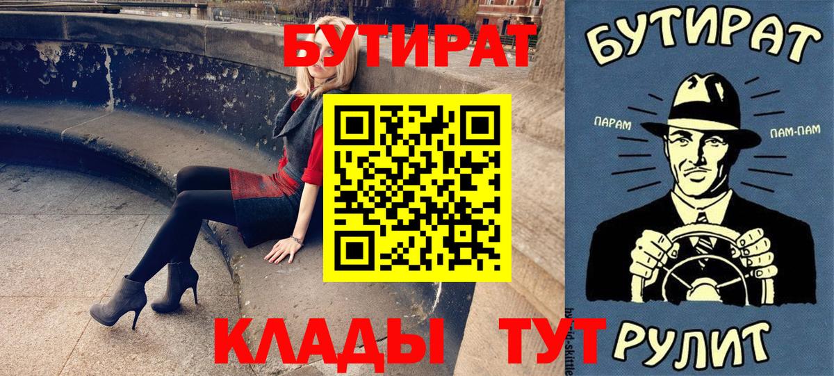БУТИРАТ 1.4BDO Искитим