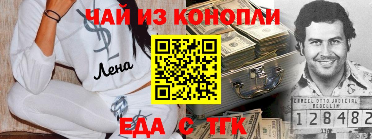 Искитим  Canna-Cookies марихуана  Вход с VPN 