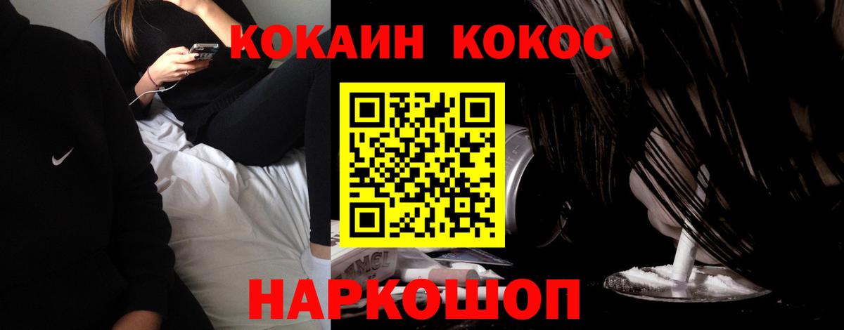Cocaine Перу Искитим