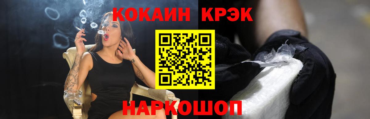 COCAIN  Вход с VPN  Искитим  КОКАИН FishScale  Cocaine VHQ 