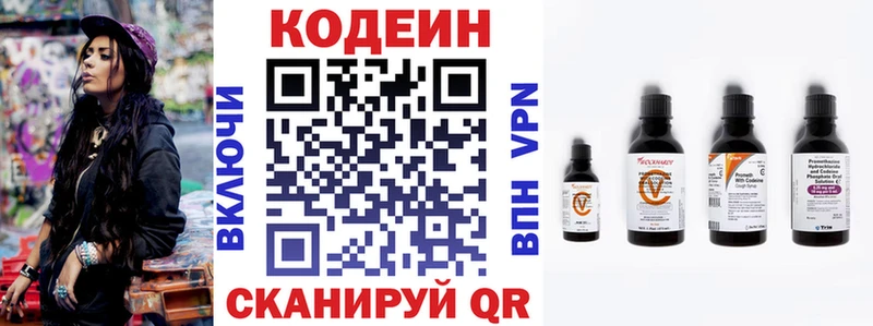Codein напиток Lean (лин)  магазин продажи наркотиков  Искитим 
