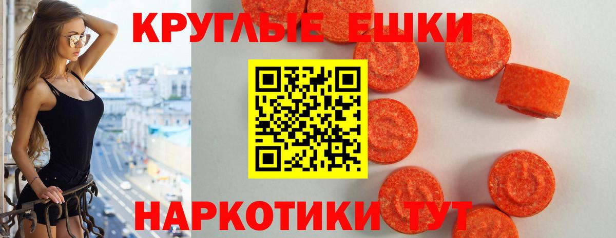 Экстази ешки Искитим