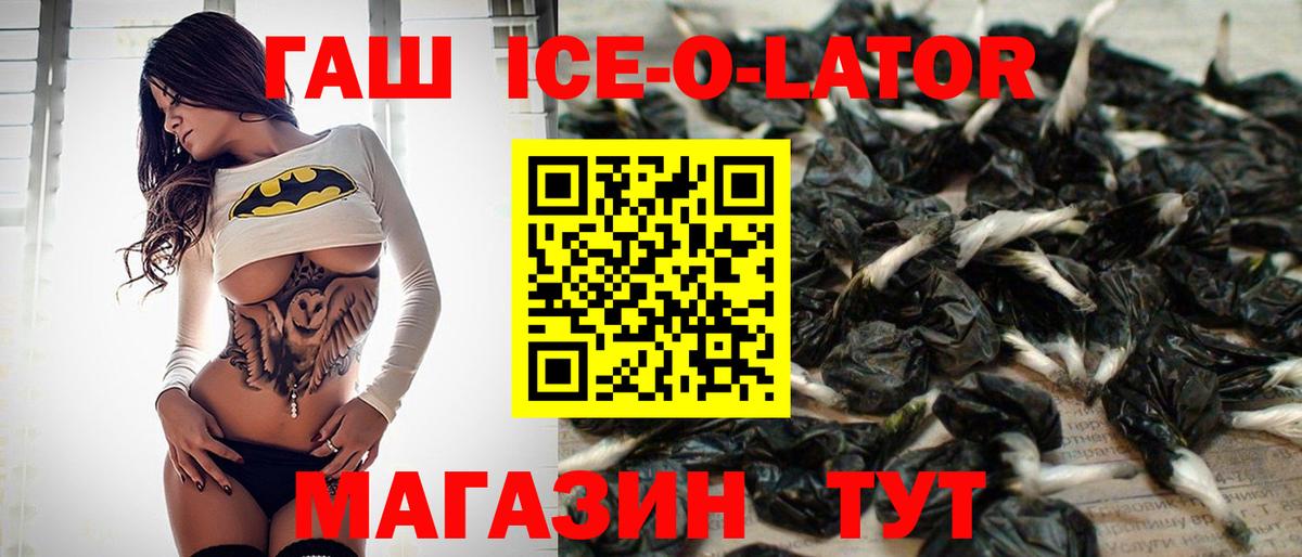 ГАШ гарик Искитим