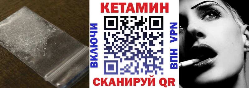 КЕТАМИН ketamine Искитим