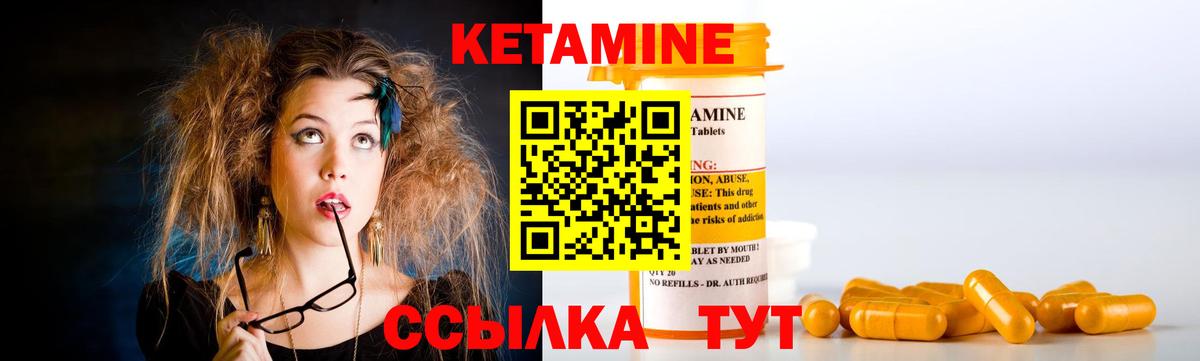 Кетамин ketamine  ссылка на мегу зеркало  Искитим  Кетамин ketamine  Вход с VPN 