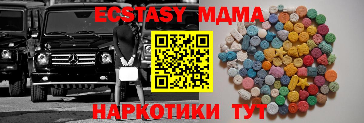 MDMA  Вход с VPN  Искитим  МДМА Molly  МДМА молли 