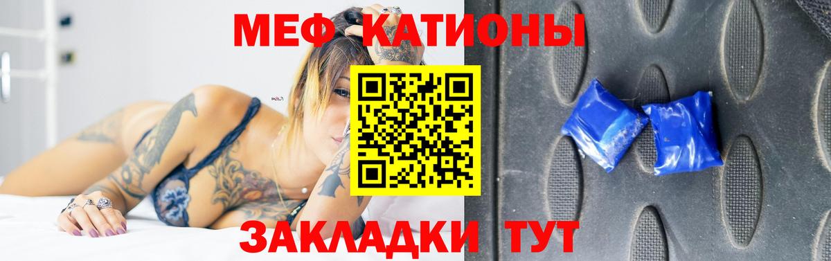 МЕФ Искитим