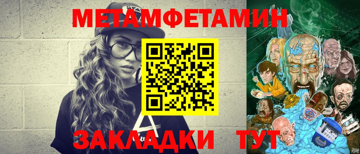 МЕТАМФЕТАМИН Methamphetamine  Вход с VPN  МЕТАМФЕТАМИН Methamphetamine  Искитим 